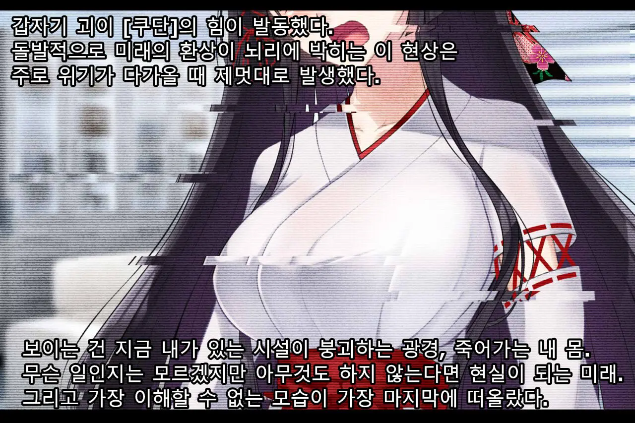 Taimashi Kisaragi Kuon Chapter 1: Miko Ni Semaru Ma No Te